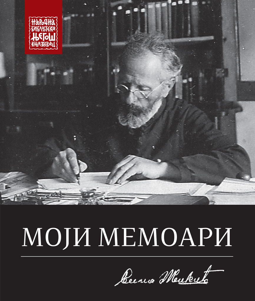 „Моји мемоари“, Сима Жикић